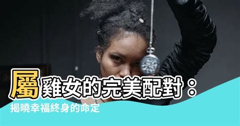 水晶港 屬雞女